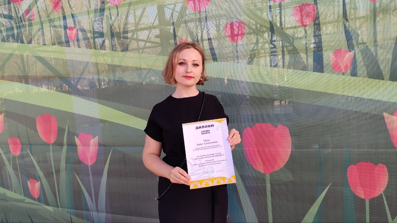Педагог Центра развития одаренных детей победила в конкурсе чтецов на Фестивале тюльпанов 